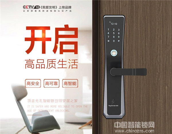 頂吉智能鎖怎么樣_頂吉智能鎖優勢有哪些? 頂吉智能鎖怎么樣_頂吉智能鎖優勢有哪些?
