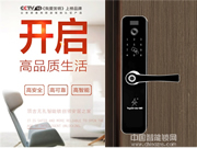 頂吉智能鎖多少錢_頂吉智能鎖價格行情