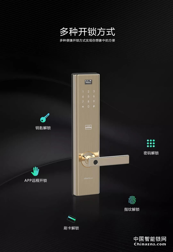 米谷智能鎖如何打造不一樣的渠道 米谷智能鎖如何打造不一樣的渠道