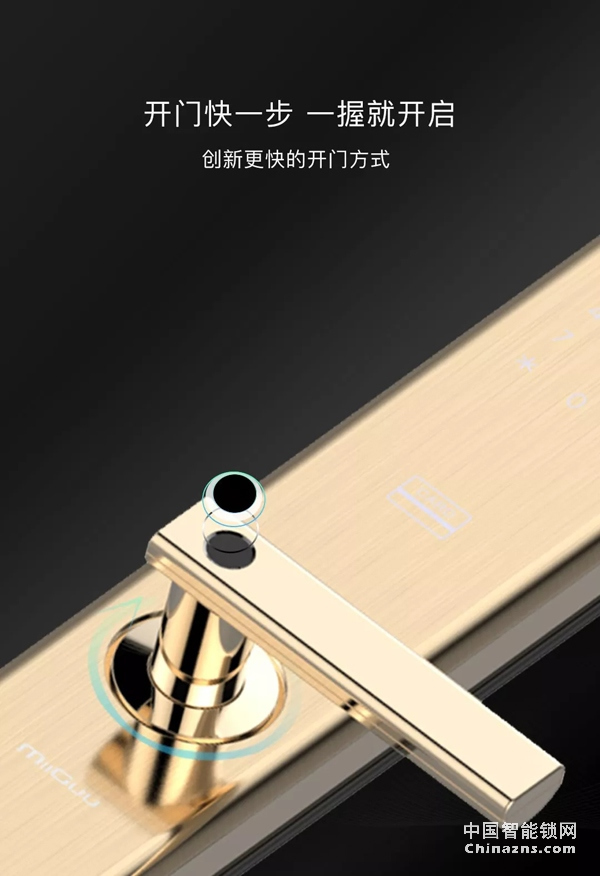 米谷智能鎖如何打造不一樣的渠道 米谷智能鎖如何打造不一樣的渠道