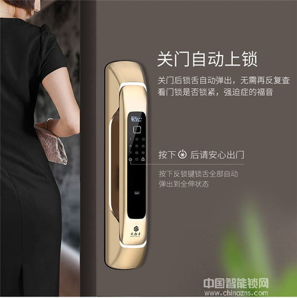 豪力士智能鎖怎么樣_豪力士智能鎖優勢概括 豪力士智能鎖怎么樣_豪力士智能鎖優勢概括