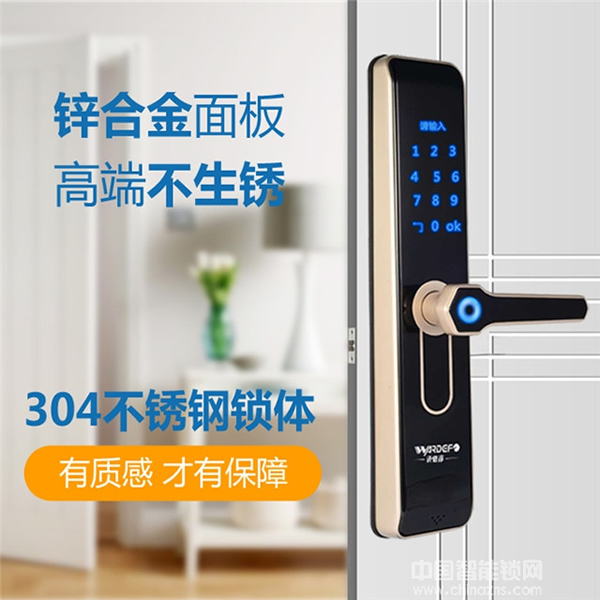 沃德浮智能鎖怎么樣_沃德浮智能鎖好不好 沃德浮智能鎖怎么樣_沃德浮智能鎖好不好