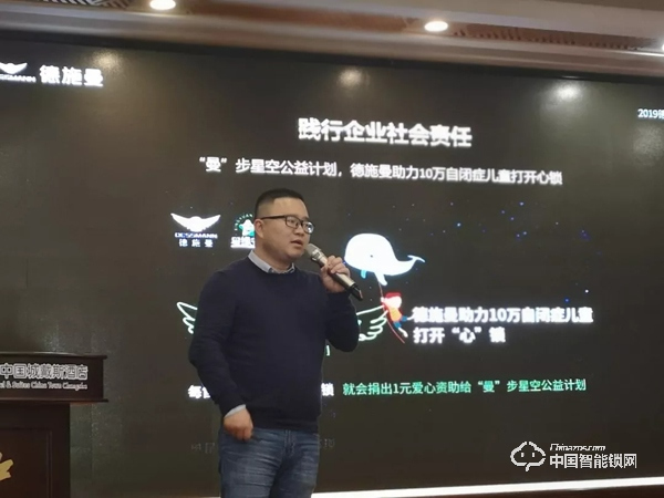 行業頭部品牌最后上車機會,德施曼2019年度招商大會長沙站成功召開 行業頭部品牌最后上車機會,德施曼2019年度招商大會長沙站成功召開