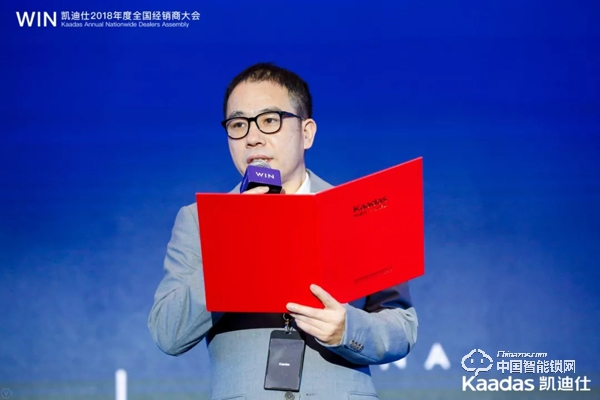 1.97億!凱迪仕2018年度全國經銷商大會完美收官! 1.97億!凱迪仕2018年度全國經銷商大會完美收官!