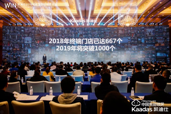 1.97億!凱迪仕2018年度全國經銷商大會完美收官! 1.97億!凱迪仕2018年度全國經銷商大會完美收官!