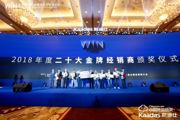 1.97億!凱迪仕2018年度全國經銷商大會完美收官! 1.97億!凱迪仕2018年度全國經銷商大會完美收官!