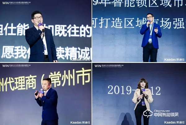 1.97億!凱迪仕2018年度全國經銷商大會完美收官! 1.97億!凱迪仕2018年度全國經銷商大會完美收官!