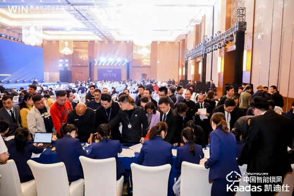 1.97億!凱迪仕2018年度全國經銷商大會完美收官! 1.97億!凱迪仕2018年度全國經銷商大會完美收官!