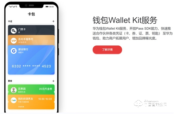 Huawei Pay智能工卡擴(kuò)大試點(diǎn)區(qū)域,助力更多園區(qū)智慧辦公 Huawei Pay智能工卡擴(kuò)大試點(diǎn)區(qū)域,助力更多園區(qū)智慧辦公