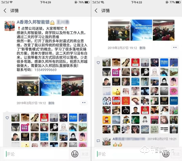 【久邦商學院】2019首堂公開課圓滿結束! 【久邦商學院】2019首堂公開課圓滿結束!