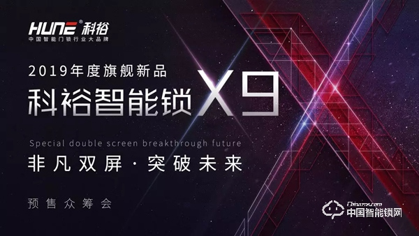 這家26年智能鎖企業,靠什么拼年銷售10億 這家26年智能鎖企業,靠什么拼年銷售10億