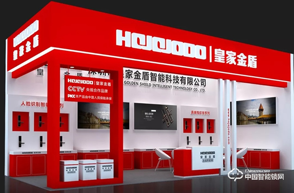 相約315,皇家金盾智能鎖在北京等你! 相約315,皇家金盾智能鎖在北京等你!