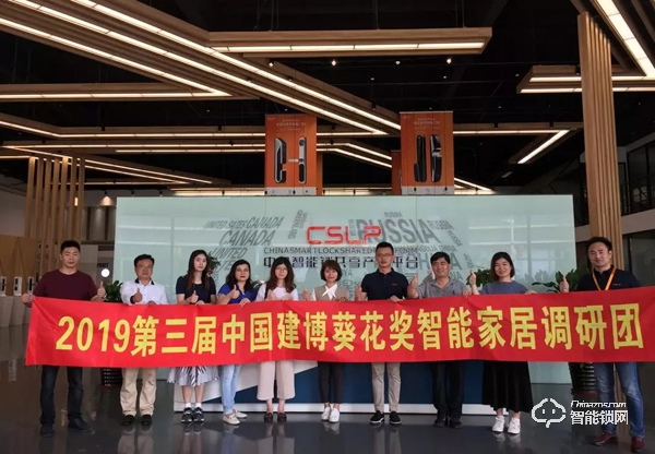 曼申：用創新為行業伙伴創造更多價值 | 2019中國建博葵花獎調研團走訪實錄