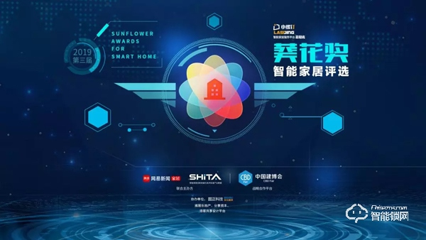 如何看待京津冀三地消協約談智能鎖企業事件?金點原子雷先鳴有話說——中國建博葵花獎考察團訪談錄 如何看待京津冀三地消協約談智能鎖企業事件?金點原子雷先鳴有話說——中國建博葵花獎考察團訪談錄