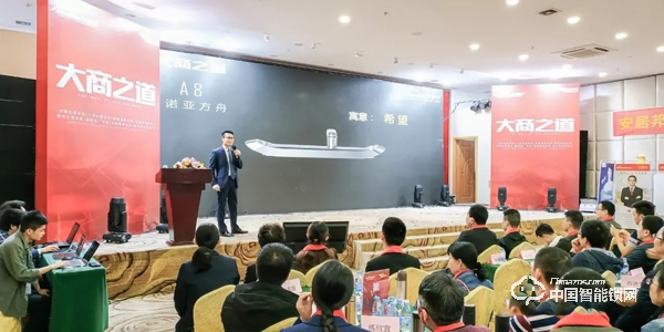 安居邦智能鎖新品發布會 簽約100多家經銷商 安居邦智能鎖新品發布會 簽約100多家經銷商