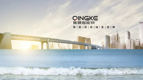 勝人者力 自勝者強——苦練內功的青稞智能鎖或將驚艷上海建博會 勝人者力 自勝者強——苦練內功的青稞智能鎖或將驚艷上海建博會