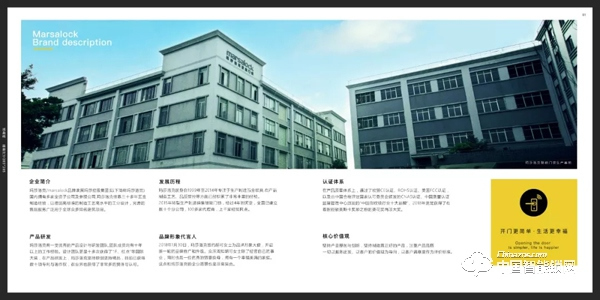 瑪莎洛克全自動無線充電智能鎖驚艷亮相上海建博會