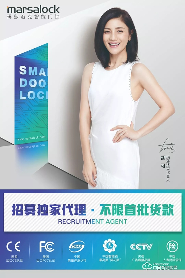 瑪莎洛克全自動無線充電智能鎖驚艷亮相上海建博會