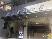 祝賀廣州逸米英匯公寓128套固麗佳LORA無線聯網鎖安裝調試完成！