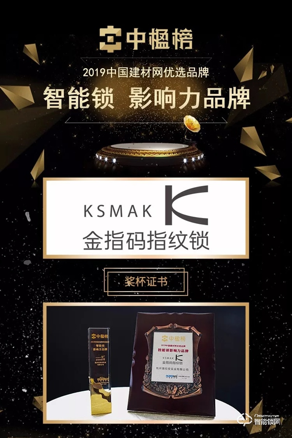 金指碼智能鎖5月15日在杭州舉辦財(cái)富峰會(huì)! 金指碼智能鎖5月15日在杭州舉辦財(cái)富峰會(huì)!