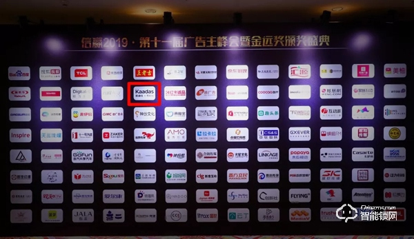 喜訊丨凱迪仕衛(wèi)冕金遠獎案例類金獎,品牌實力權威認證 喜訊丨凱迪仕衛(wèi)冕金遠獎案例類金獎,品牌實力權威認證