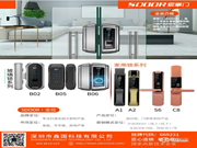 匠心造鎖,穩(wěn)若泰山,索掌門智能鎖品牌非同一般!