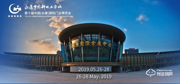 薩巴蒂諾智能鎖 | 亮劍永康門博會,讓我們相聚在C2T06展位! 薩巴蒂諾智能鎖 | 亮劍永康門博會,讓我們相聚在C2T06展位!