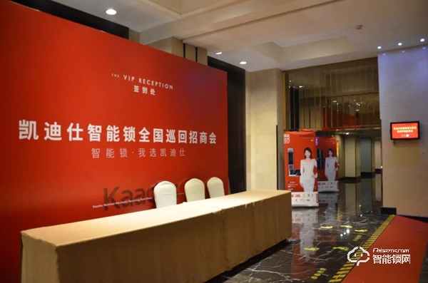 凱迪仕全國(guó)巡回招商會(huì)首輪落幕,276位新合作伙伴簽約成功 凱迪仕全國(guó)巡回招商會(huì)首輪落幕,276位新合作伙伴簽約成功