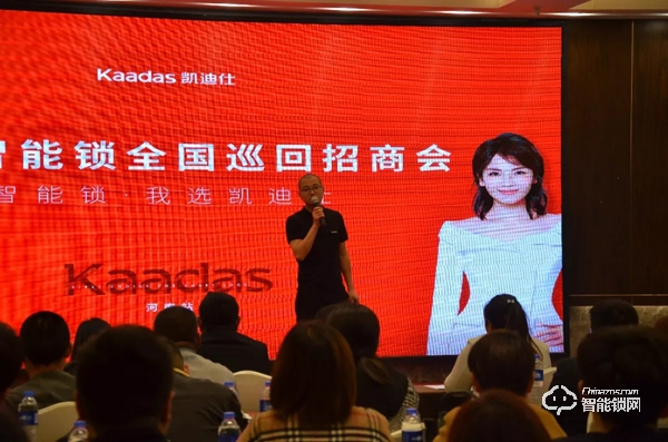 凱迪仕全國(guó)巡回招商會(huì)首輪落幕,276位新合作伙伴簽約成功 凱迪仕全國(guó)巡回招商會(huì)首輪落幕,276位新合作伙伴簽約成功