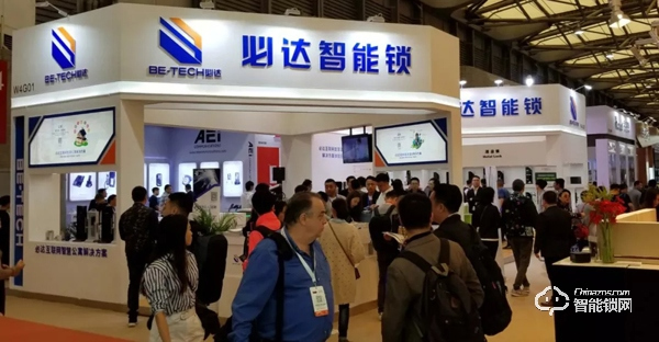 必達亮相2019上海國際酒店工程設(shè)計與用品展，構(gòu)建智慧互聯(lián)新未來！