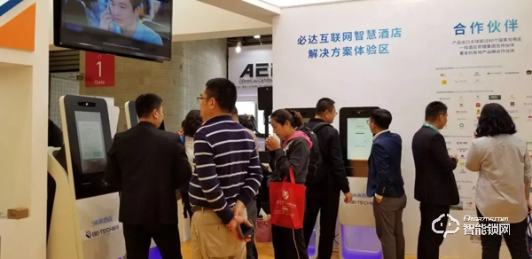 必達亮相2019上海國際酒店工程設(shè)計與用品展,構(gòu)建智慧互聯(lián)新未來! 必達亮相2019上海國際酒店工程設(shè)計與用品展,構(gòu)建智慧互聯(lián)新未來!