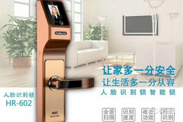 華睿指紋鎖價格 華睿指紋鎖價格貴不貴