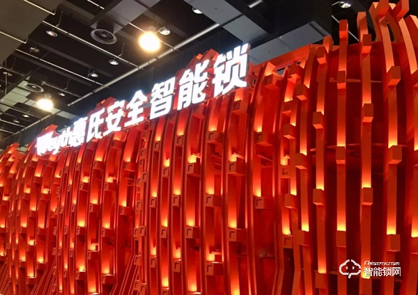 展會直擊|惠氏安全智能鎖“爆紅”永康門博會 展會直擊|惠氏安全智能鎖“爆紅”永康門博會