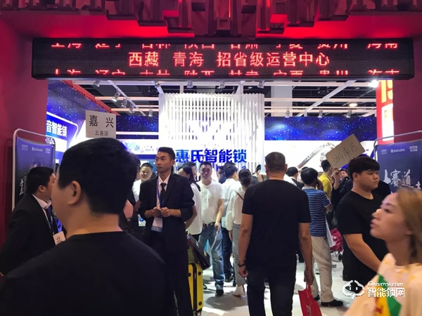 展會直擊|惠氏安全智能鎖“爆紅”永康門博會 展會直擊|惠氏安全智能鎖“爆紅”永康門博會