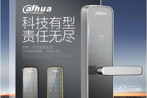 大華智能鎖9價(jià)格 大華智能鎖9價(jià)格現(xiàn)在有了嗎