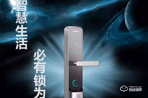 大華智能鎖9價(jià)格 大華智能鎖9價(jià)格現(xiàn)在有了嗎