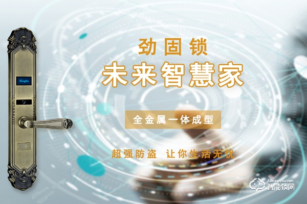 勁固指紋鎖價格 勁固指紋鎖價格如何