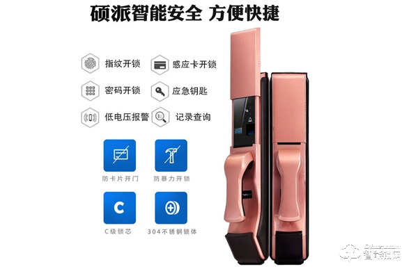 碩派智能鎖價格 碩派智能鎖價格詳情
