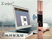 智暢智能鎖有哪些優點?