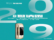 豪力士智能鎖質量怎么樣?