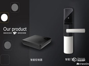 去呼呼智能鎖是幾線品牌？