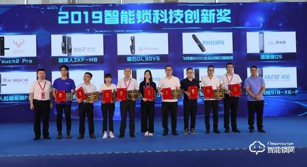 喜報(bào)I黑龍?jiān)俣葦孬@智能鎖界“奧斯卡”葵花獎(jiǎng)-科技創(chuàng)新產(chǎn)品獎(jiǎng) 喜報(bào)I黑龍?jiān)俣葦孬@智能鎖界“奧斯卡”葵花獎(jiǎng)-科技創(chuàng)新產(chǎn)品獎(jiǎng)