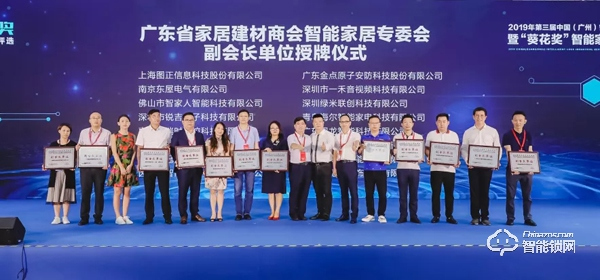 喜報(bào)I黑龍?jiān)俣葦孬@智能鎖界“奧斯卡”葵花獎(jiǎng)-科技創(chuàng)新產(chǎn)品獎(jiǎng) 喜報(bào)I黑龍?jiān)俣葦孬@智能鎖界“奧斯卡”葵花獎(jiǎng)-科技創(chuàng)新產(chǎn)品獎(jiǎng)