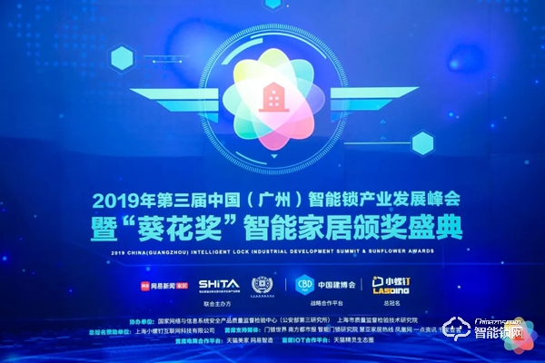 實力顏值雙開花！桔子物聯智能鎖斬獲“葵花獎”兩項大獎！