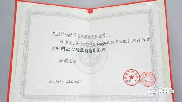 凱迪仕連續三年斬獲“葵花獎”，五大獎項勇奪行業最高殊榮！