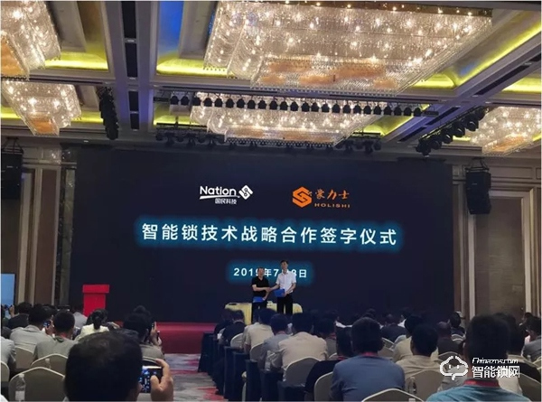祝賀豪力士與國民科技全面啟動智能鎖技術戰(zhàn)略合作