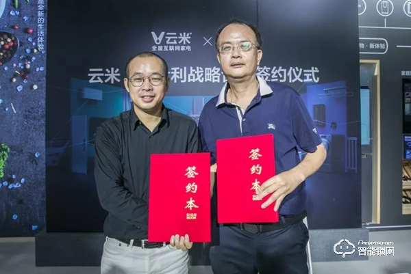 推動“全屋互聯”智能家居產業共融，云米建博會再放大招！