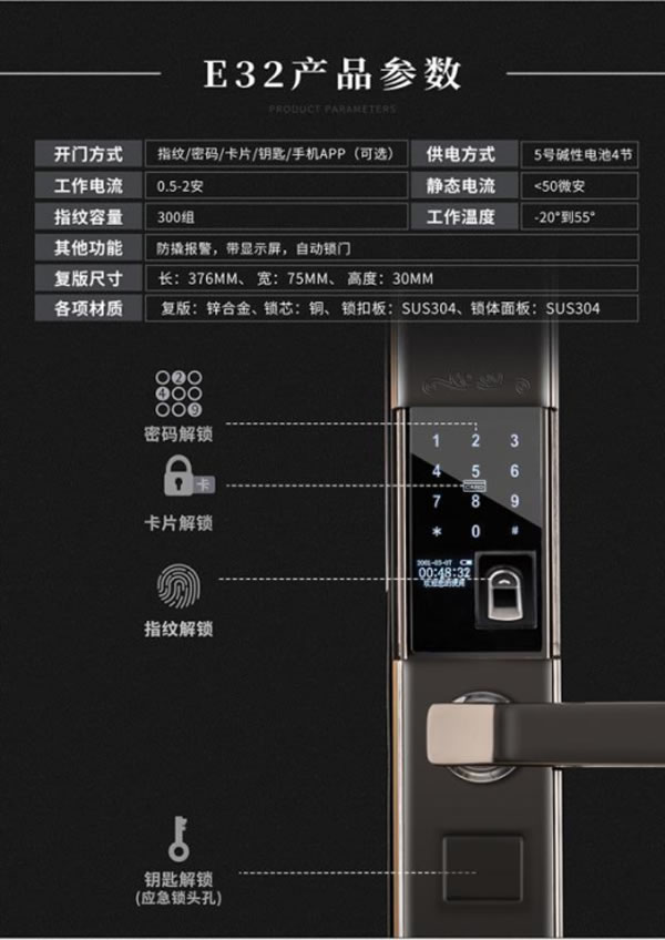 e城e家逐漸涉足智能家居領域 推出了多款智能門鎖產品