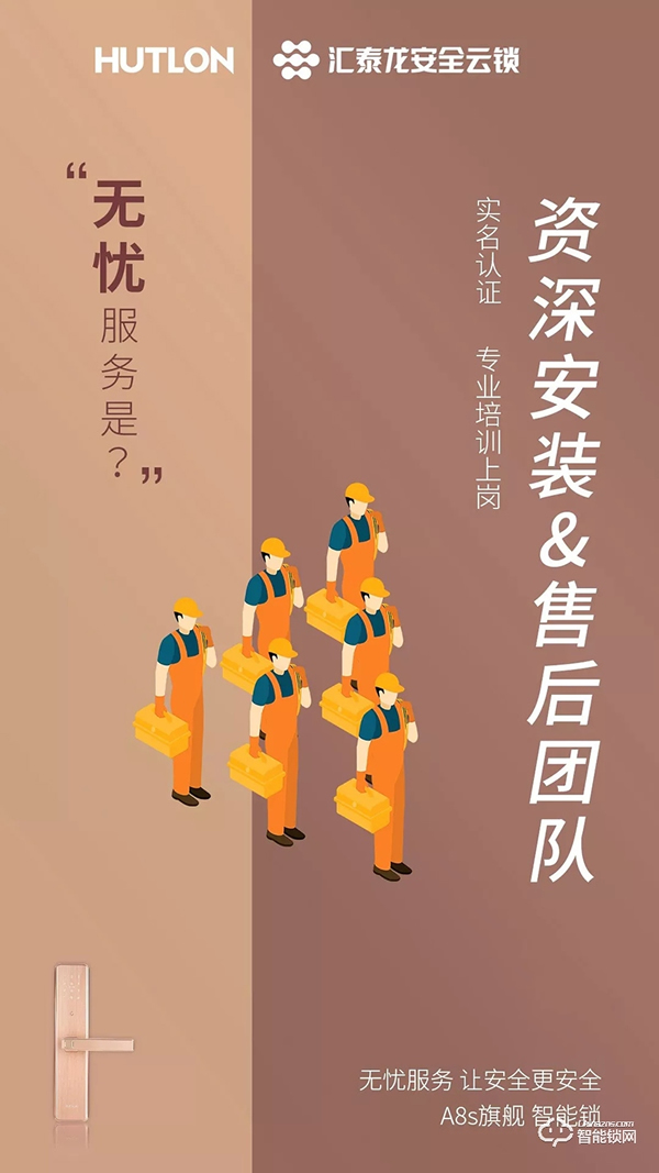 匯泰龍智能鎖，給您無憂智能生活體驗