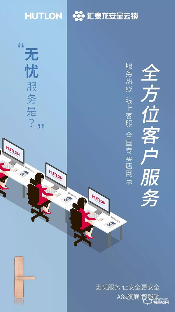 匯泰龍智能鎖，給您無憂智能生活體驗